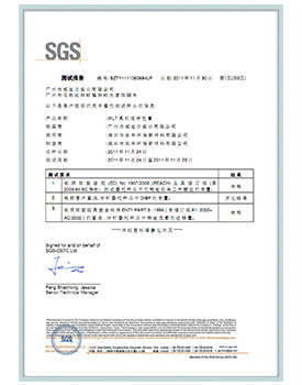 SGS检测报告