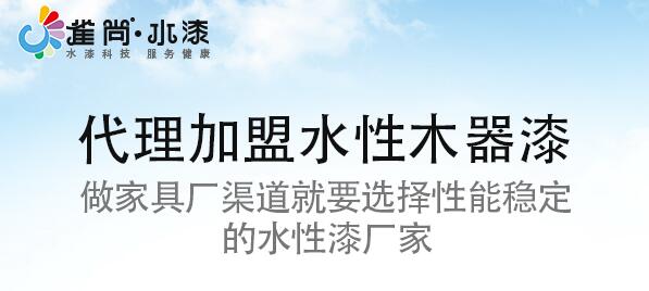 水性木器漆代理加盟就应该选择产品性能稳定的品牌