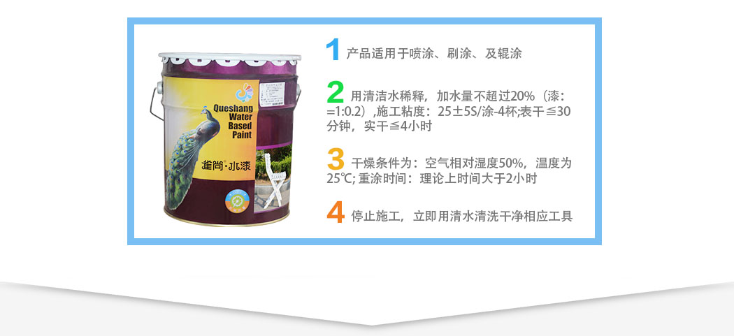 适用于喷涂、刷涂及辊涂