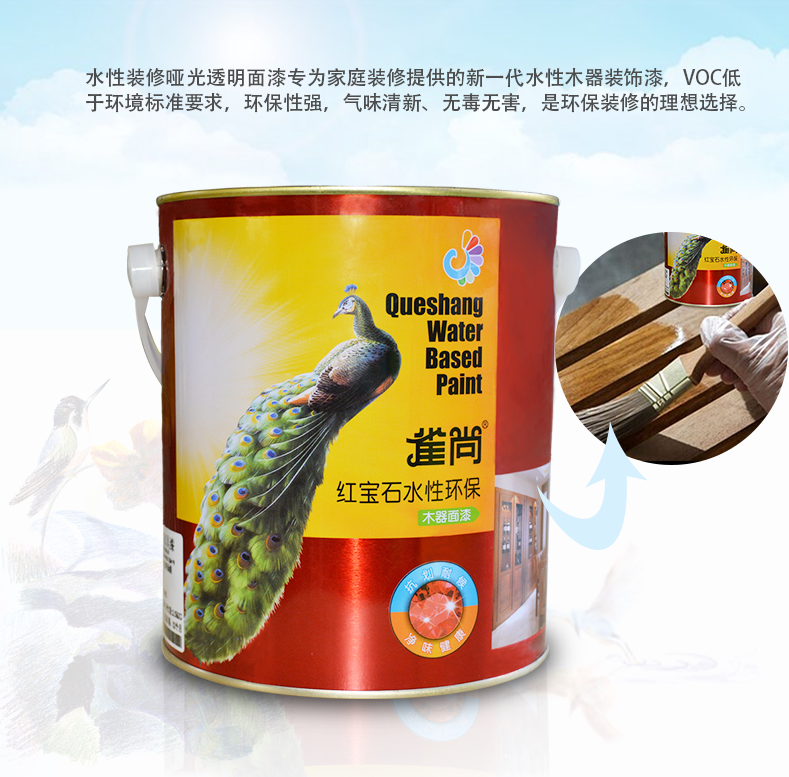 雀尚DZ3903P水性哑光木器透明面漆