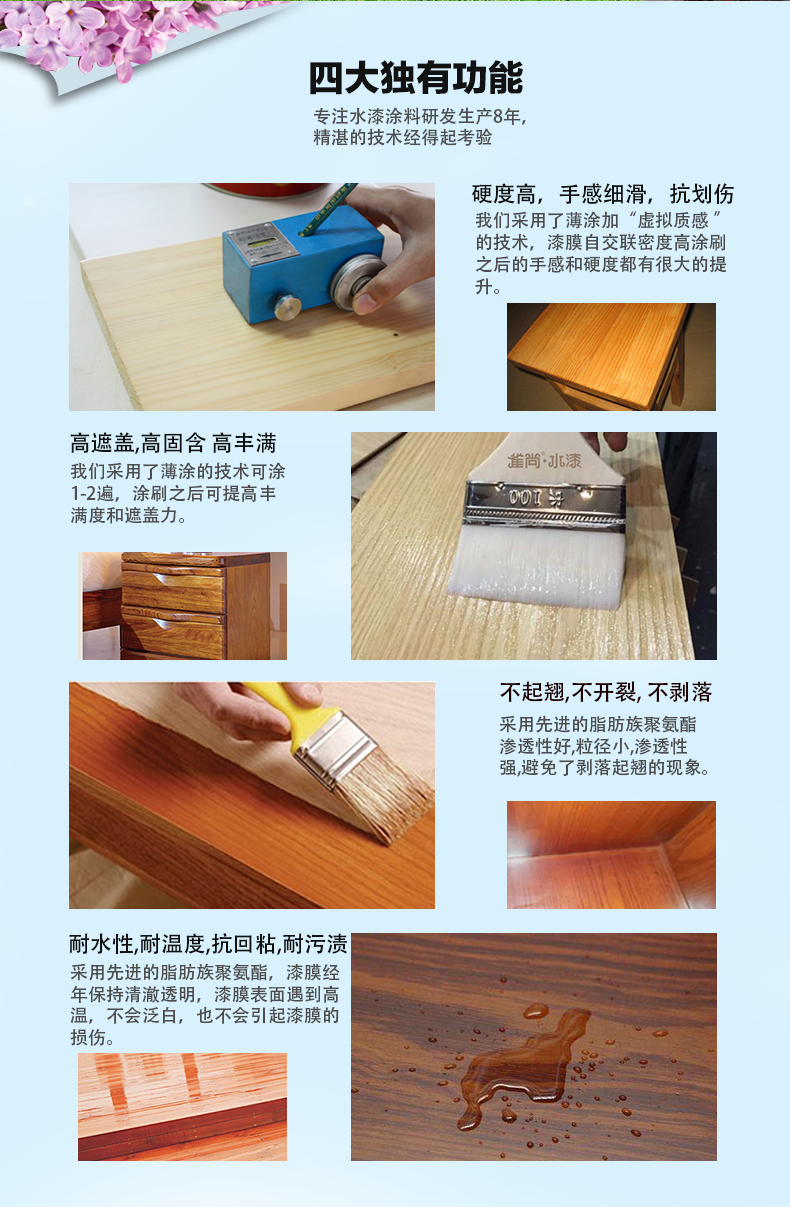 品质高，易施工