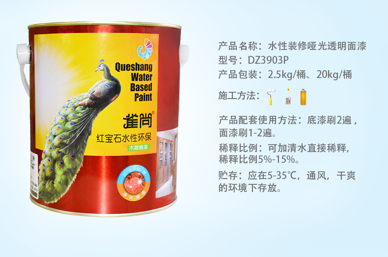 水性木器哑光面漆产品参数
